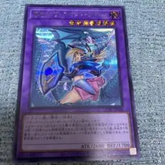 遊戯王　竜騎士ブラック・マジシャン・ガール シークレット1枚