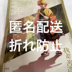 鬼滅の刃 描き下ろしイラストクリアファイル 我妻善逸