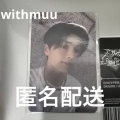 ENHYPEN UNLEASH ラキドロ withmuu ジェイ トレカ