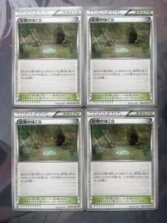 ポケモンカード　記憶のほこら　エクストラ　4枚