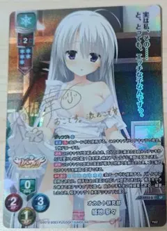 リセ 綾地寧々 SSP サイン