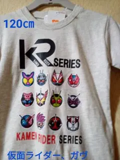 仮面ライダー、ガヴ、仮面シリーズ 半袖、Tシャツ、120㎝