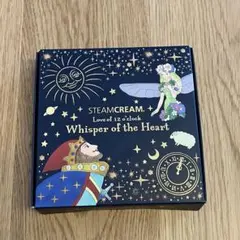 【新品未使用】スタジオジブリ　耳をすませば　スチームクリーム　保湿クリーム