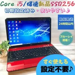 287✨爆速 SSD新品/快適 /core i5/ブルーレイ搭載✨ノートパソコン