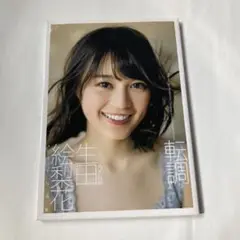 転調 生田絵梨花 タレント写真集