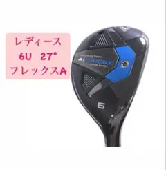 週末値下　入手困難 AI SMOKE ハイブリッド　6H 27° ヘッド＋カバー 2024年11月値下げのゴルフクラブ：キャロウェイ パラダイム Ai