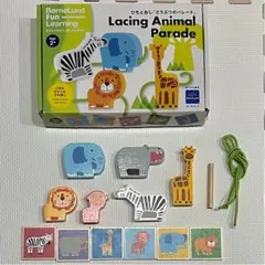 専用!値下げ!美品!ボーネルンド 紐通し どうぶつのパレード 知育玩具ひもとおし