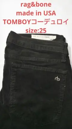 ragu0026boneラグu0026ボーン アメリカ製TOMBOYコーデュロイ size:25