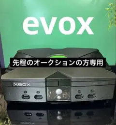 【ジャンク】　初代　旧　XBOX　本体　2台　EVOX　改造　説明書　不動 ジャンク】 初代 旧 XBOX 本体 2台 EVOX 改造 説明書 不動