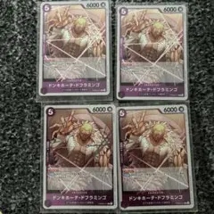 ドンキホーテ・ドフラミンゴ　R　4枚　PRB02-011