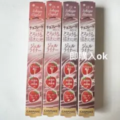 キャンメイク クリーミータッチライナー 12・14セット*2