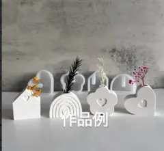 匿名配送☆ハンドメイド用シリコンモールド☆4個セット☆ミニ花瓶