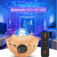 安眠ライト 音楽再生 輝度/色/音量 Bluetooth、リモコン、タイマー