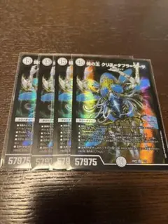 蠅の王クリス＝タブラ＝ラーサ4枚セット