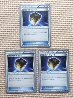 良品プロテクトキューブ XY