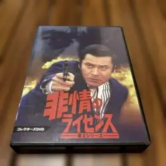 非情のライセンス 第2シリーズ コレクターズDVD VOL.3 リマスター版 81k25YzA5tL._AC_UL210_SR210,