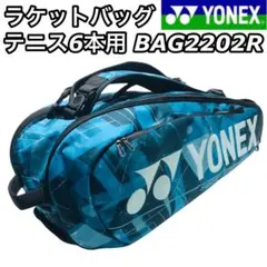 2025年最新】BAG2202Rの人気アイテム - メルカリ