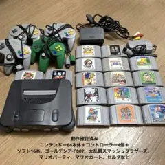 家庭用ゲーム本体 ニンテンドー64