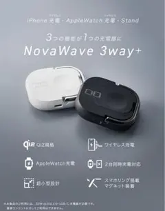 新製品　CIO NovaWave 3Way+ Qi2 ワイヤレス　充電