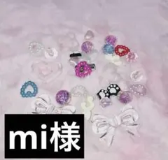 専用ページ