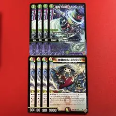 8349　バロンゴーヤマ58　フウライベンケー1000　各4枚