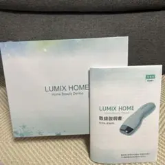 新品　未開封　LUMIX HOME ルミクスホーム　家庭用　脱毛器 ✦✧新品未使用✦✧ 家庭用脱毛器 ルミクスホーム LUMIX HOME