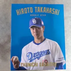 高橋宏斗 ボブルヘッド 中日ドラゴンズ