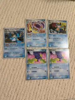 ポケモンカード ラグラージ ヌマクロー　ミズゴロウ 5枚セット