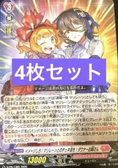 ダウナーお姉さん　4枚　ヴァンガード　コロコロ 9月号