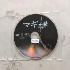 DVD マギー　アーノルドシュワルツェネッガー