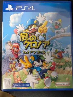 風のクロノア 1&2アンコール PS4