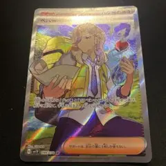 ペパー SR sv1V バイオレットex 099/078 ポケモンカード