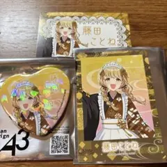 学マス 東京駅 ハート 缶バッジ アクキー ミニフォト 特典 藤田ことね
