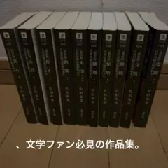 佐伯泰英著作集 全10巻セット