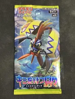 ポケモンカード　絶版パック　未開封 キミを待つ島々　1パック