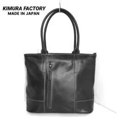 ほぼ新品未使用カリグラフィーハンドメイド手塗りレザー トートバッグ木村工房皮革 ほぼ新品未使用カリグラフィーハンドメイド手塗りレザー トート