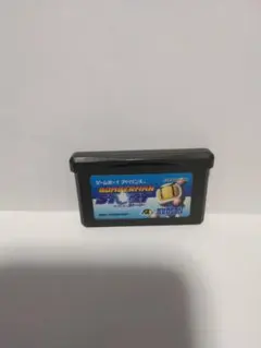 ゲームボーイアドバンス ボンバーマンストーリー