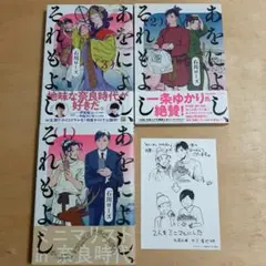 あをによし、それもよし 1巻から3巻 石川ローズ