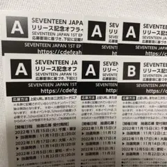 オフラインイベントA 、B