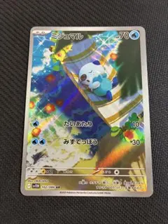 ミジュマル AR 102/086