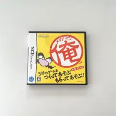ニンテンドーDS さわるメイドイン俺