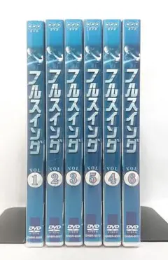 フルスイング【DVD】全6巻セット