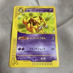 ポケモンカード eカード わるいユンゲラー 1st edition