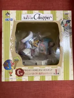 ART OF Chopper チョッパー フィギュア C賞　1番くじ