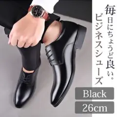 メンズ ビジネスシューズ 26cm ブラック 黒 スニーカー 紳士靴 革靴 軽量
