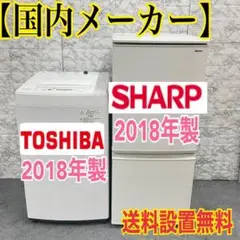 101 SHARP 冷蔵庫 洗濯機 小型 一人暮らし ホワイト 国内メーカー