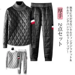 秋冬 セットアップ メンズ キルティング トップス パンツ 長ズボン [0xlL