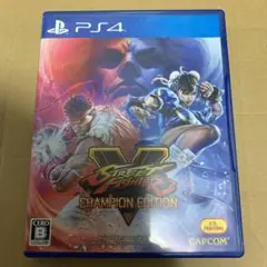 PS4 ストリートファイター5 チャンピオン エディション