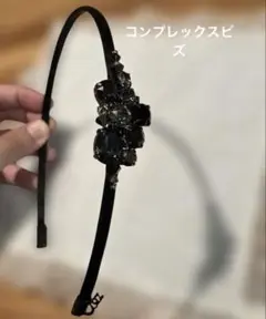 【美品】Complex Biz コンプレックスビズ カチューシャ ビジュー 黒