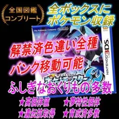 ポケットモンスターウルトラムーン